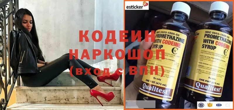 Кодеин Purple Drank  купить   Мосальск 