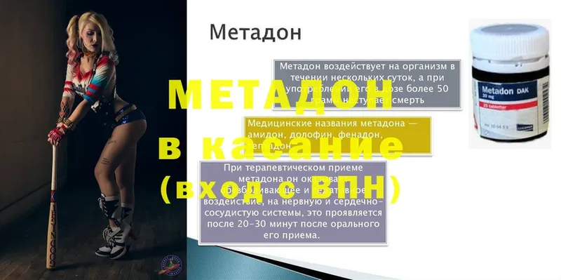 Метадон methadone  darknet клад  Мосальск 