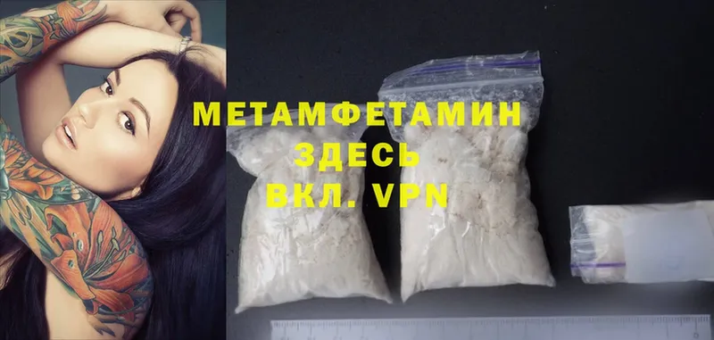 МЕТАМФЕТАМИН Methamphetamine  Мосальск 